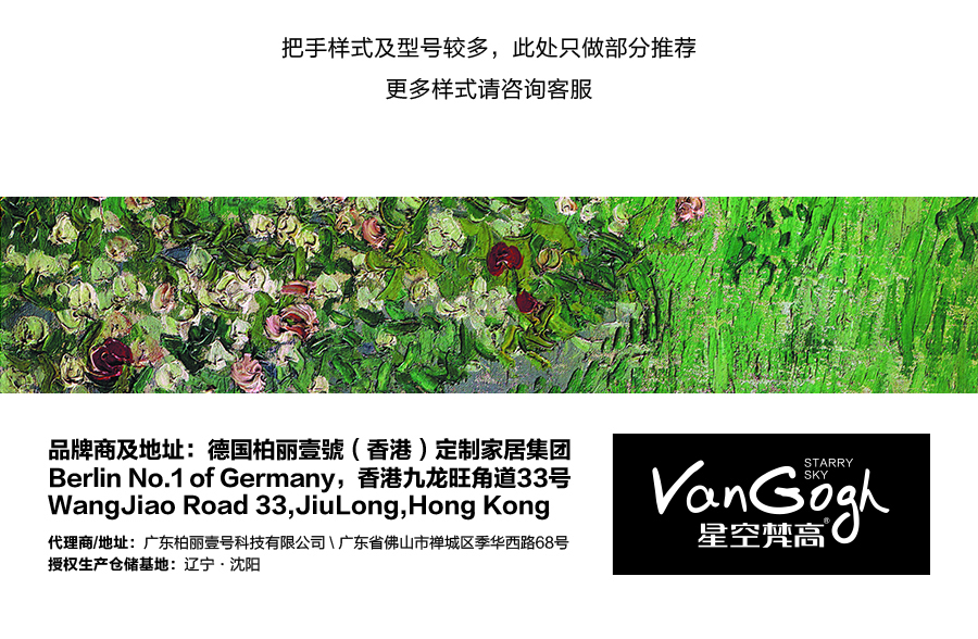 星空梵高櫥柜，定制包覆櫥柜-羊脂白