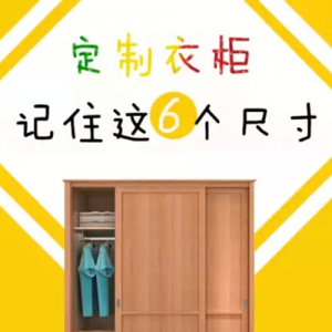全屋定制中衣柜是怎樣設(shè)計(jì)的呢？