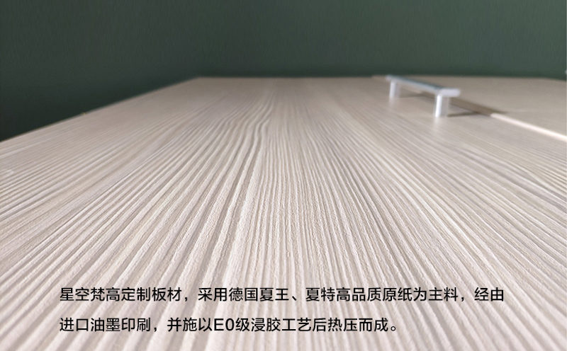 星空梵高櫥柜，櫥柜材質(zhì)