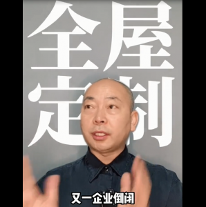 為什么現(xiàn)在全屋定制實體店越來越不好做？